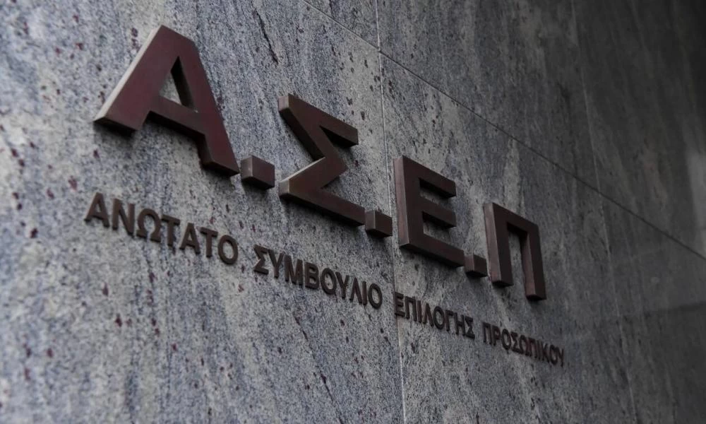 ΑΣΕΠ: Προκήρυξη 187 προσλήψεων για το πρόγραμμα «Βοήθεια στο Σπίτι»